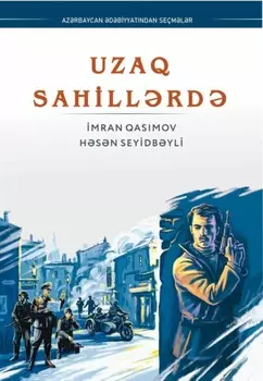 Uzaq sahillrd