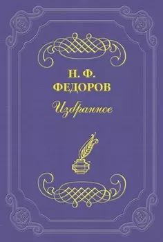 В чем свобода?