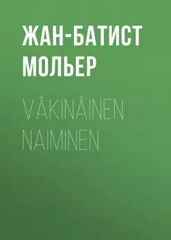 V?kin?inen naiminen