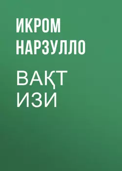 ВАТ ИЗИ
