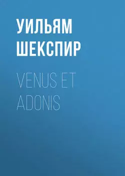 Venus et Adonis
