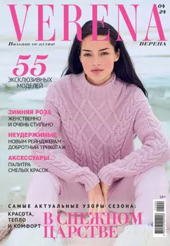 Verena №4/2024