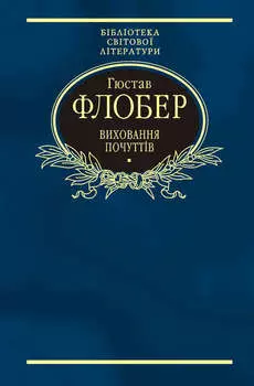 Виховання почуттів