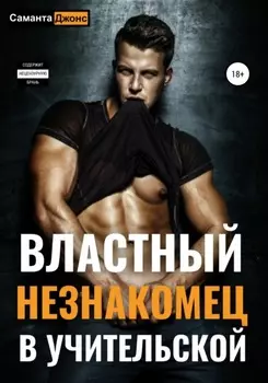 Красивый секс. Властный мужчина. Измена в первый раз