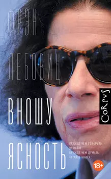 Вношу ясность