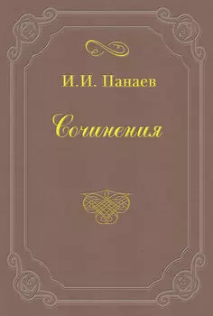 Внук русского миллионера