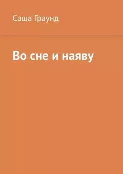Краткий путеводитель по изнанке мегаполиса