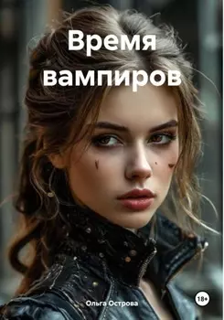 Василиса