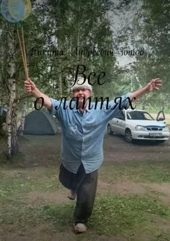 Все о лаптях