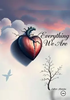 Всё, что мы есть ~ Everything we are