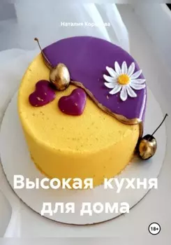 Высокая кухня для дома