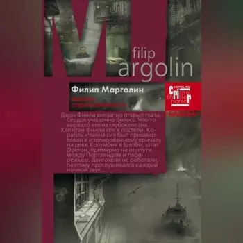 Высшая справедливость