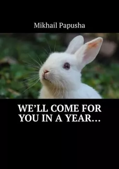 We’ll come for you in a year…