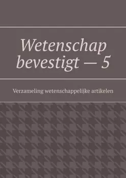 Wetenschap bevestigt – 5. Verzameling wetenschappelijke artikelen
