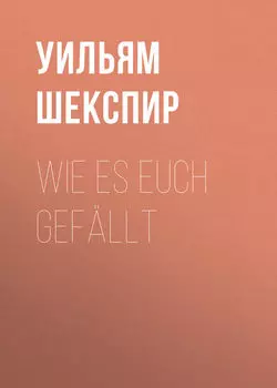 Wie es Euch gef?llt