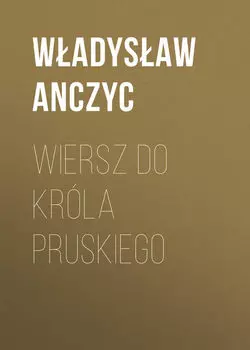 Wiersz do Kr?la Pruskiego