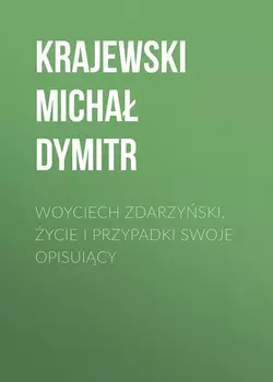Woyciech Zdarzyski, ycie i przypadki swoje opisuicy