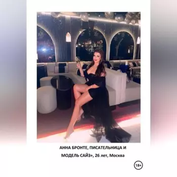 Я, РОМАН С ПРОДОЛЖЕНЬЕМ, ПИШУ.......