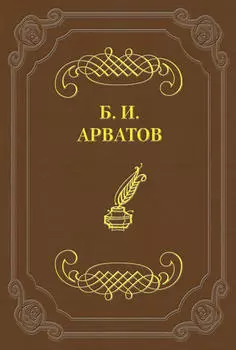 За что борется Леф?