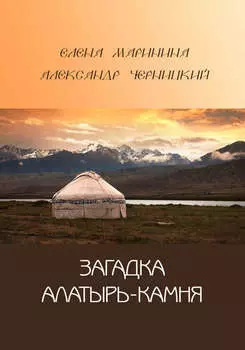 Загадка Алатырь-камня