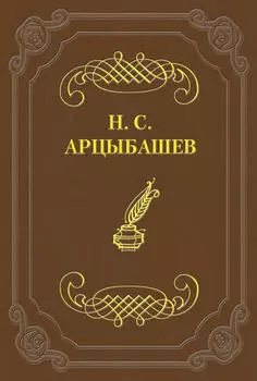 Замечания на Историю государства Российского, сочиненную г. Карамзиным