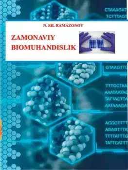 Замонавий биомуандислик