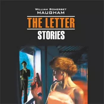 Записка. Рассказы. The Letter. Stories. Аудиокнига