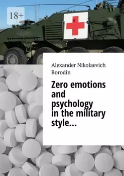 Zero emotions and psychology in the military style…