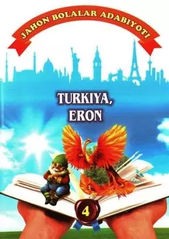 Жаон болалар адабиёти: Туркия, Эрон