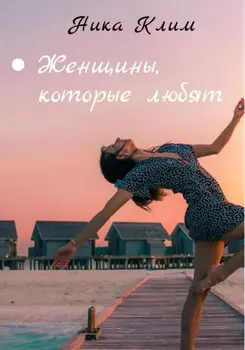 Любовники
