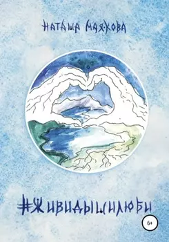 #живидышилюби