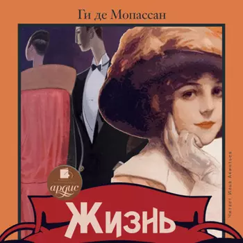 Жизнь