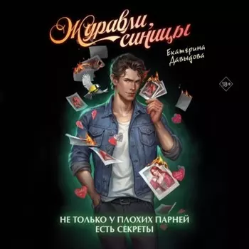 Журавли, синицы