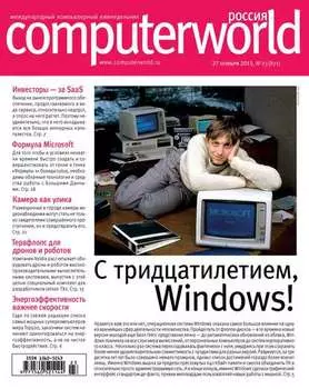 Журнал Computerworld Россия №23/2015