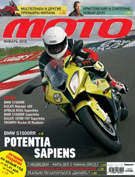 Журнал «Мото» №01/2010