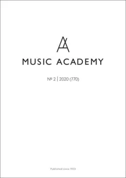 Журнал «Музыкальная академия» №2 (770) 2020