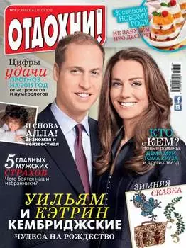 Журнал «Отдохни!» №03/2015