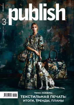 Журнал Publish №03/2024