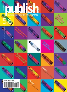 Журнал Publish №05-06/2020
