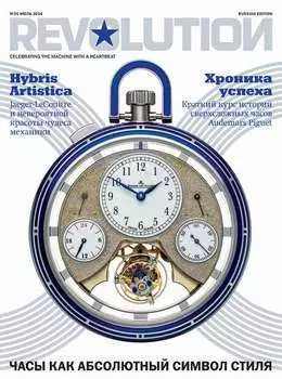 Журнал Revolution №35, июль 2014