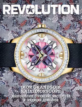 Журнал Revolution №48, декабрь 2016
