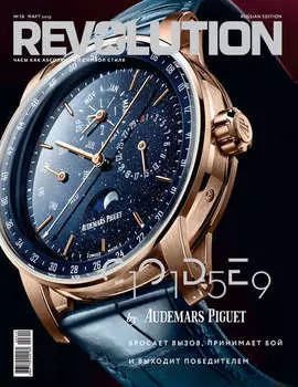 Журнал Revolution №58, март 2019