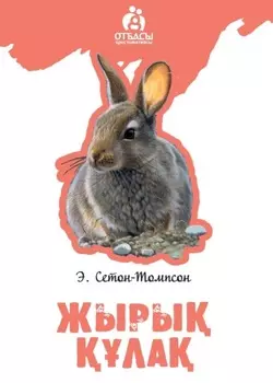 Жыры ла