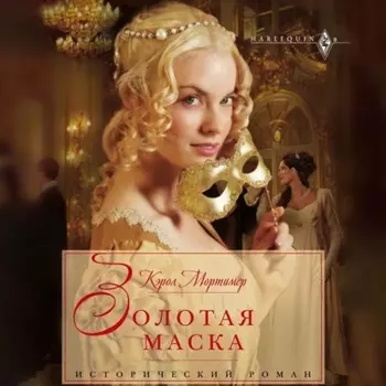 Золотая маска