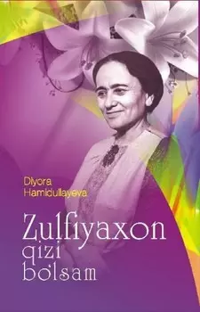 Зулфияхон изи бўлсам