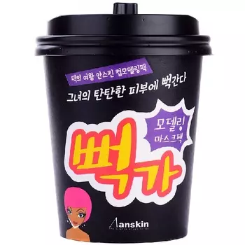 Anskin Cup Modeling Mask Pack Purple