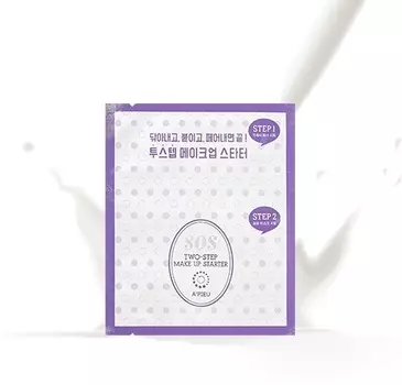 APieu Sos Two Step Make Up Starter