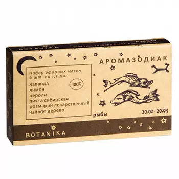 Набор эфирных масел Botavikos набор 100% эфирных масел Рыбы