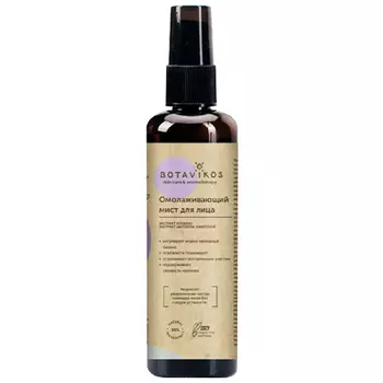 Botavikos Antiage Facial Mist