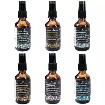 Botavikos Aromatherapy Body And Foot Mineral Spray